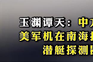 渣叔：曼联11月表现都很好 他们还能全出问题不成？7-0一生就1次